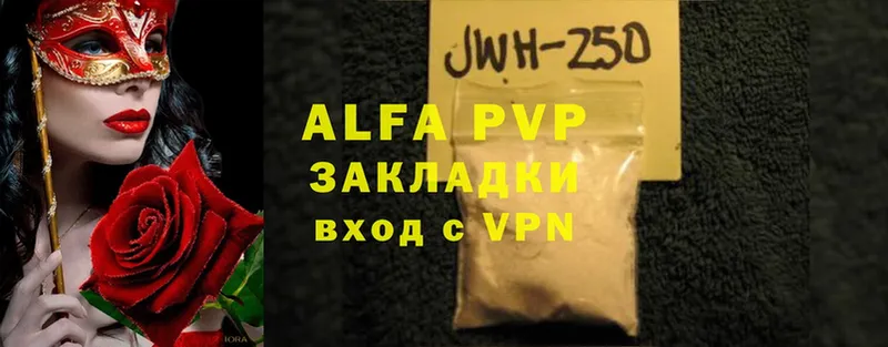 Alpha-PVP VHQ  Ветлуга 