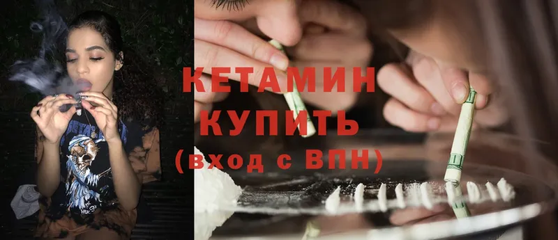 наркошоп  Ветлуга  Кетамин ketamine 